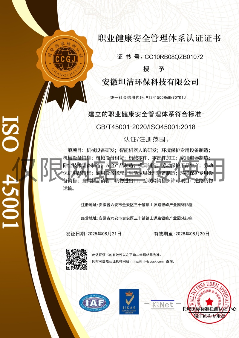 铜川职业健康安全管理体系认证