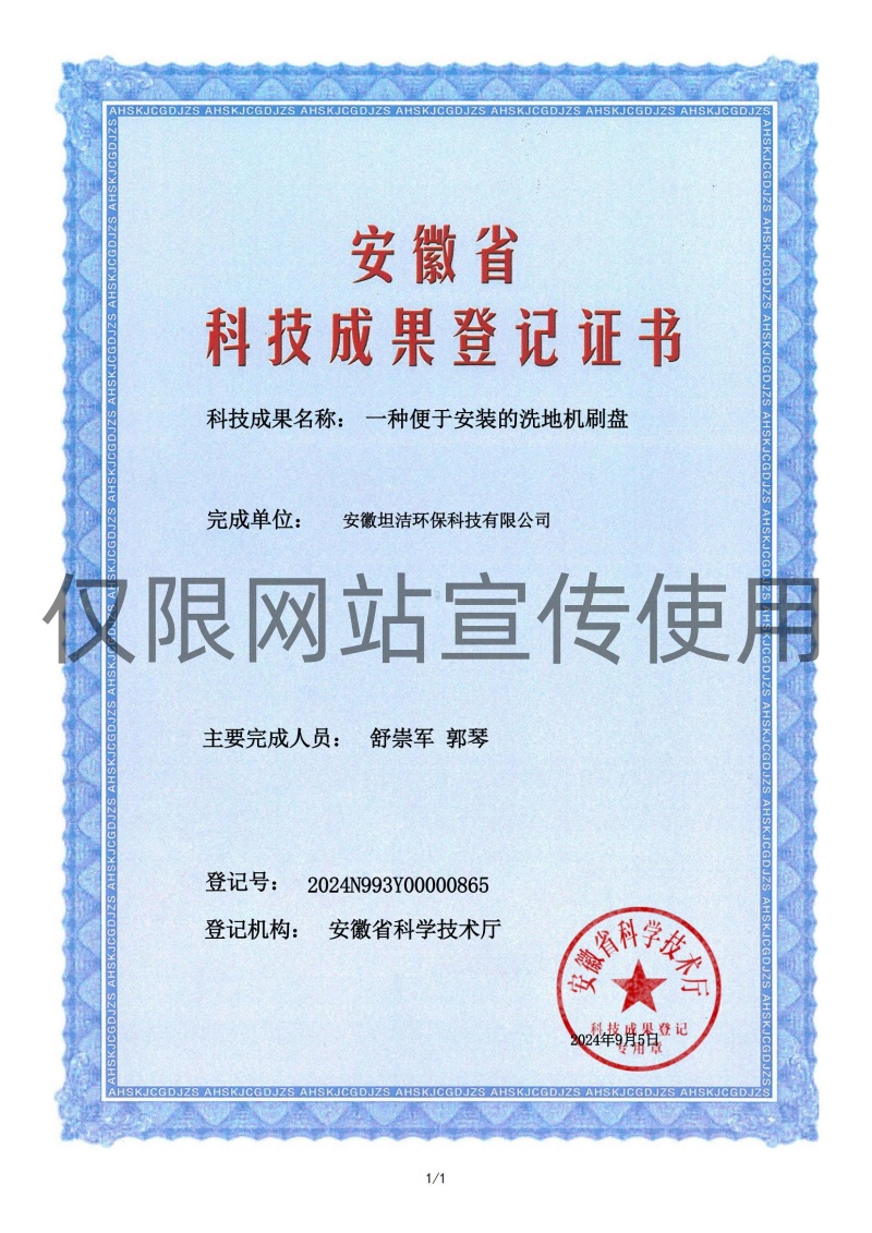 铜川科技成果转化证书